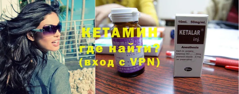 КЕТАМИН VHQ  Березники 